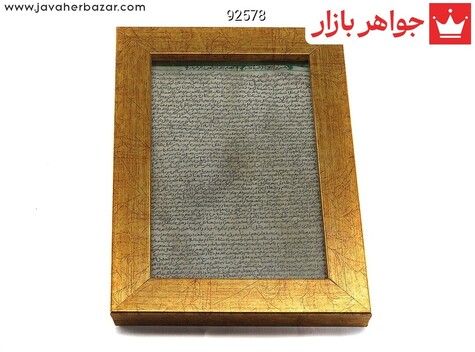 تابلو دست نویس ساعات سعد با رعایت آداب بر روی پوست آهو 13x18 سانتی متر حرزدار [حرز ابی دجانه]
